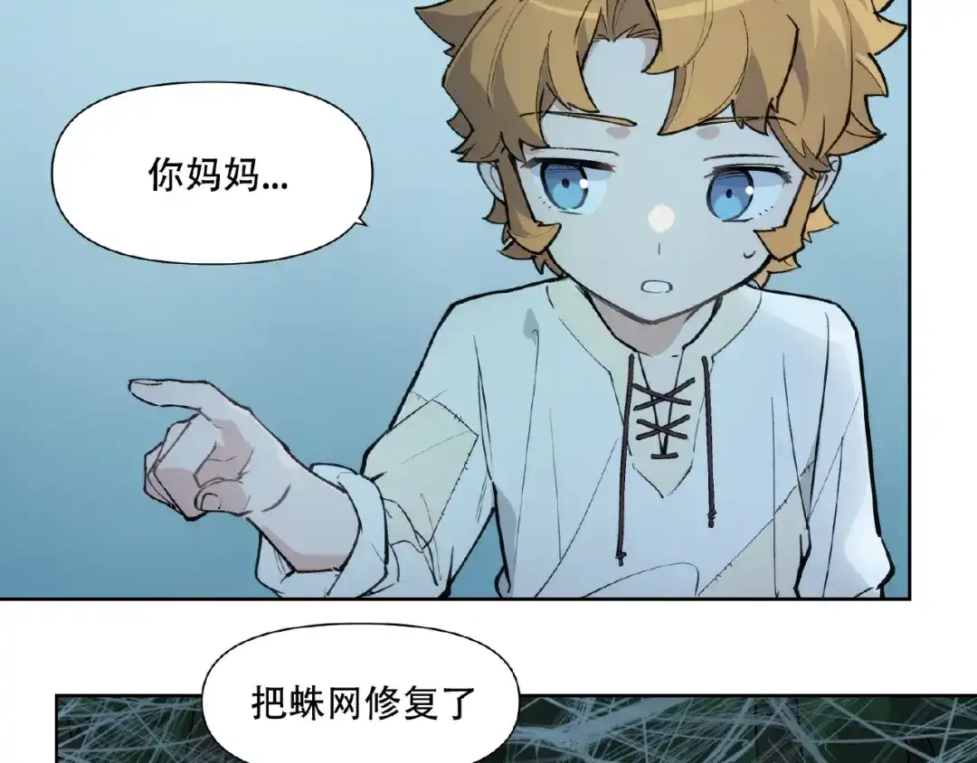 当神不让 番外【红斗初来篇18】 第48页