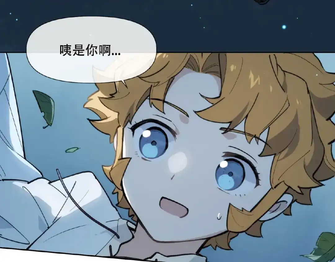 当神不让 番外【红斗初来篇18】 第42页