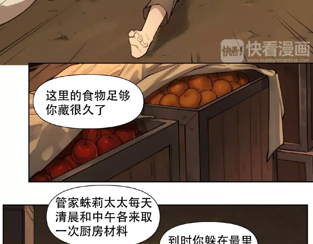当神不让 番外【红斗初来篇18】 第57页
