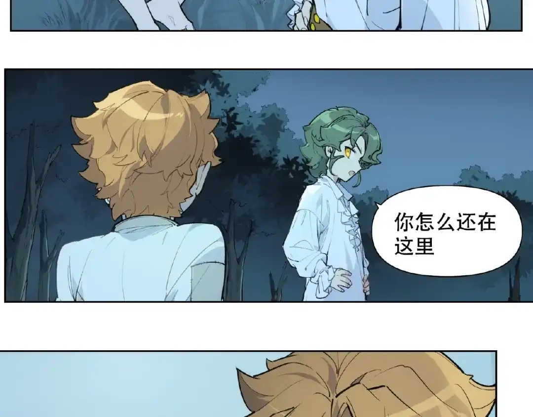 当神不让 番外【红斗初来篇18】 第47页