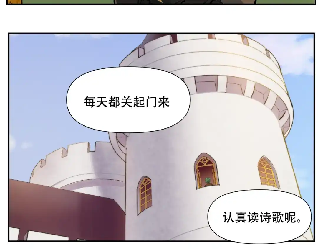 当神不让 番外【红斗初来篇18】 第88页