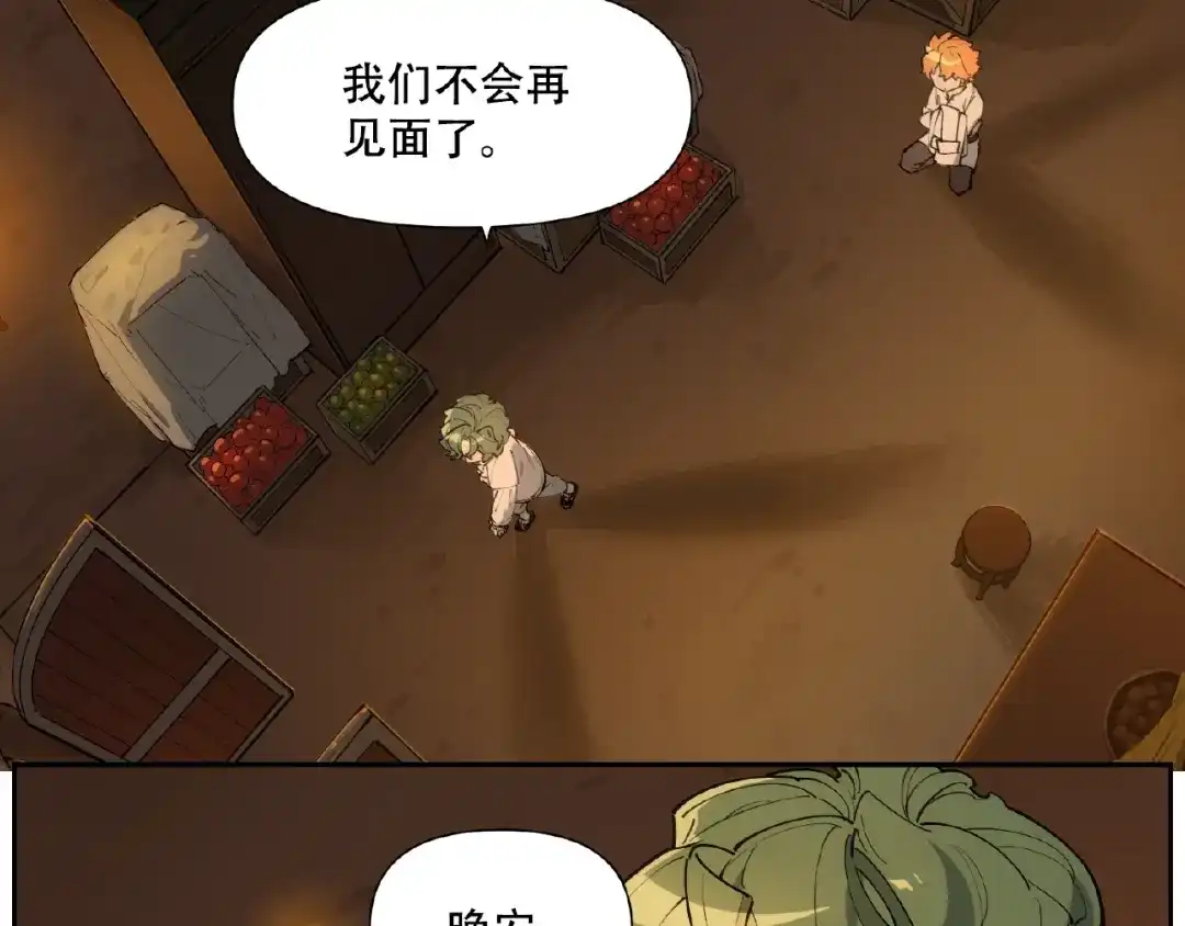 当神不让 番外【红斗初来篇18】 第64页