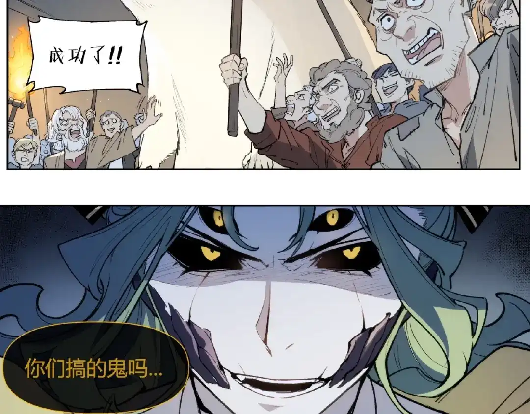 当神不让 番外【红斗初来篇19】 第81页