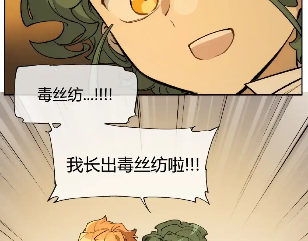 当神不让 番外【红斗初来篇19】 第20页