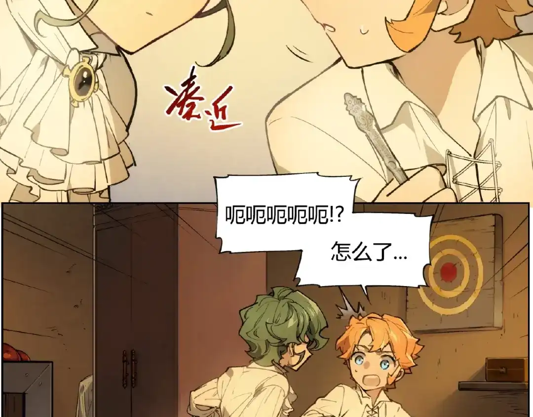 当神不让 番外【红斗初来篇19】 第5页