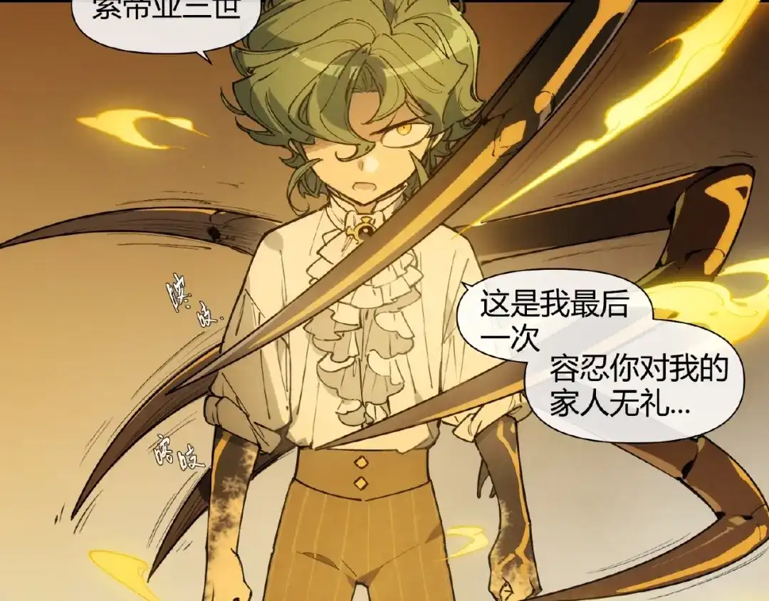 当神不让 番外【红斗初来篇19】 第14页