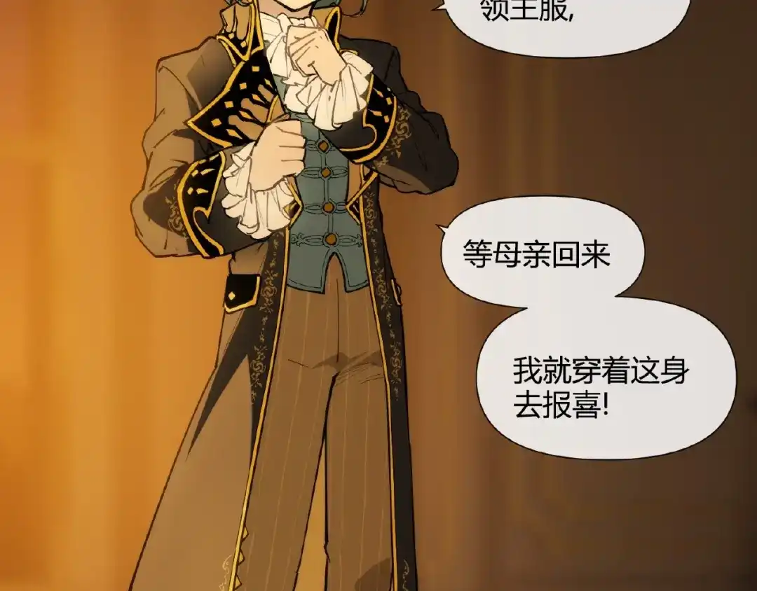 当神不让 番外【红斗初来篇19】 第30页