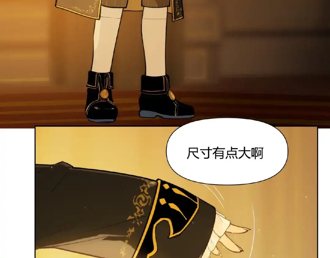 当神不让 番外【红斗初来篇19】 第31页