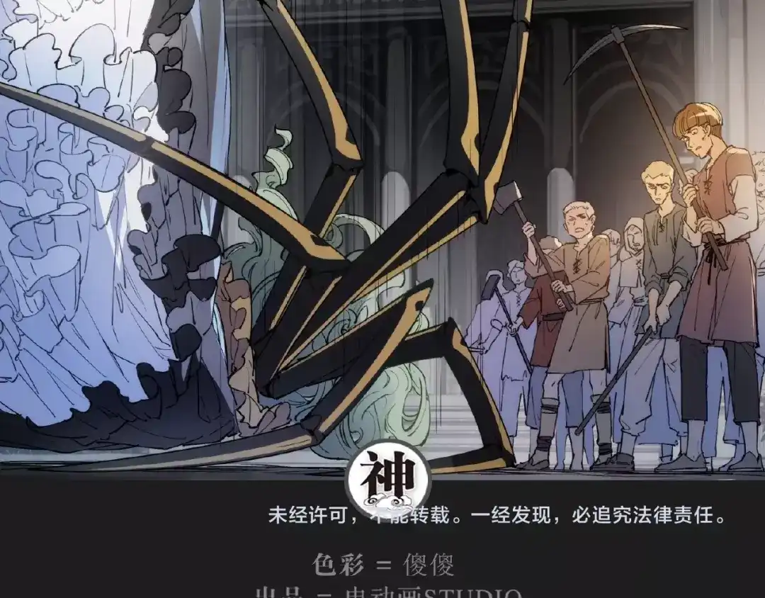 当神不让 番外【红斗初来篇19】 第88页
