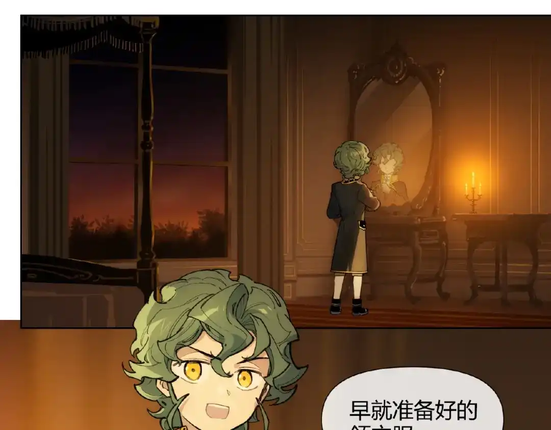 当神不让 番外【红斗初来篇19】 第29页