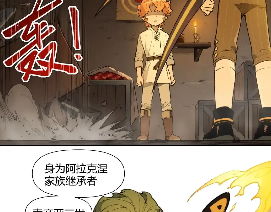 当神不让 番外【红斗初来篇19】 第13页