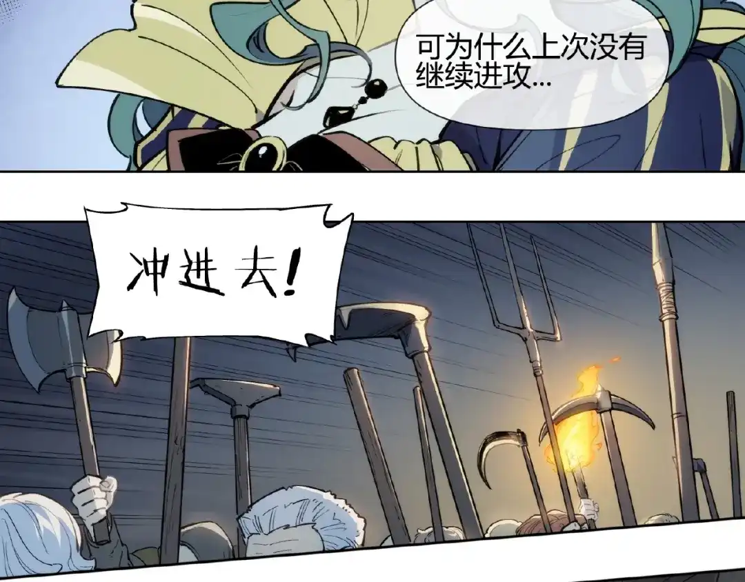 当神不让 番外【红斗初来篇19】 第77页