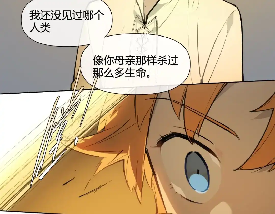 当神不让 番外【红斗初来篇19】 第11页