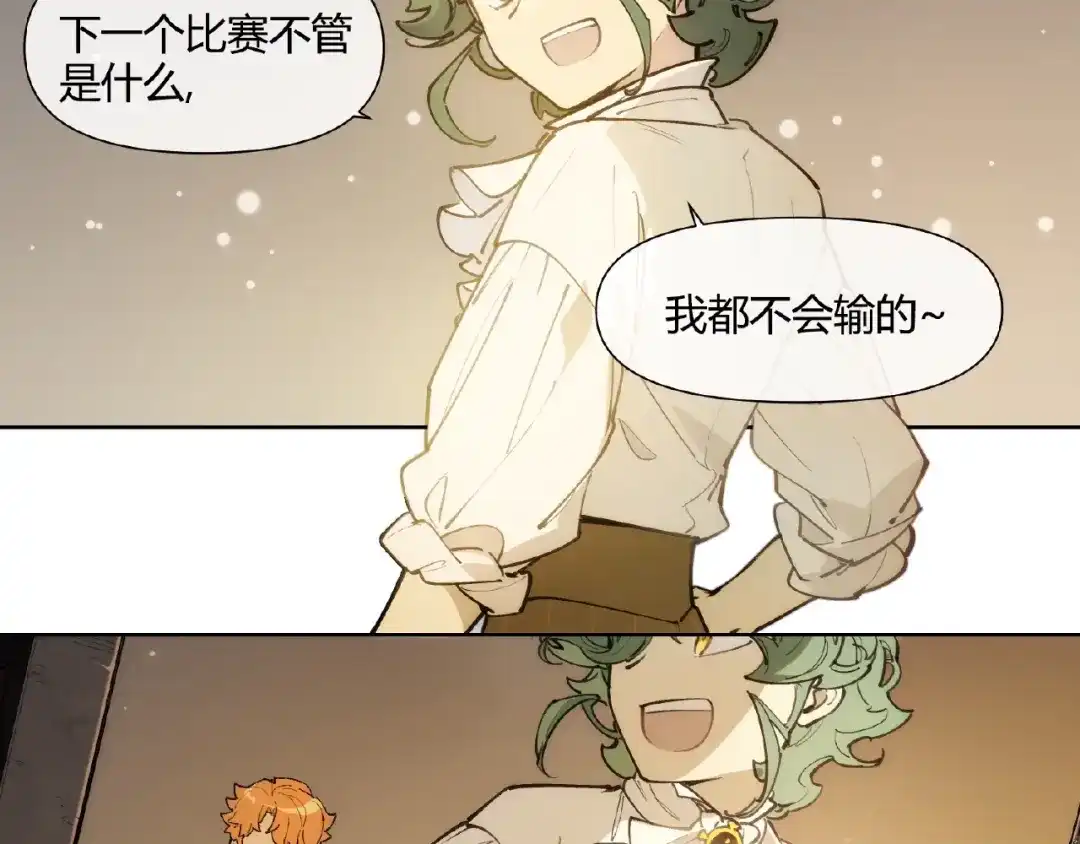 当神不让 番外【红斗初来篇19】 第26页