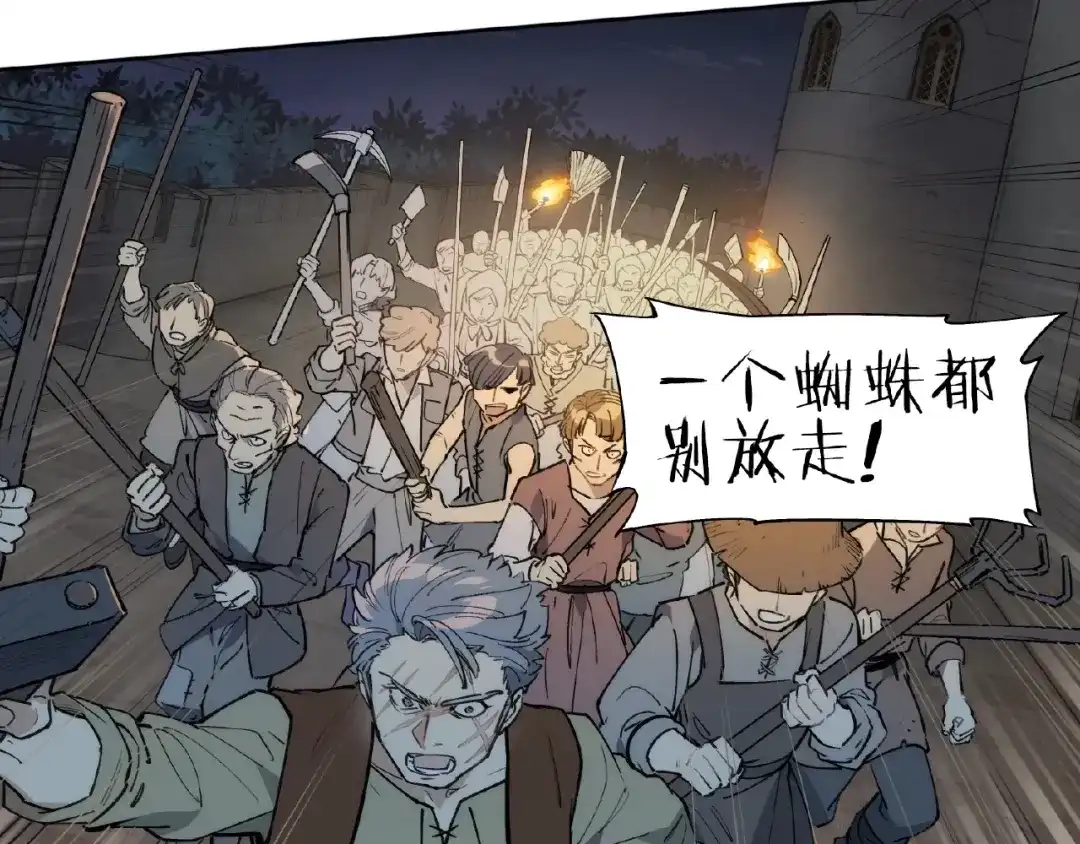 当神不让 番外【红斗初来篇19】 第78页