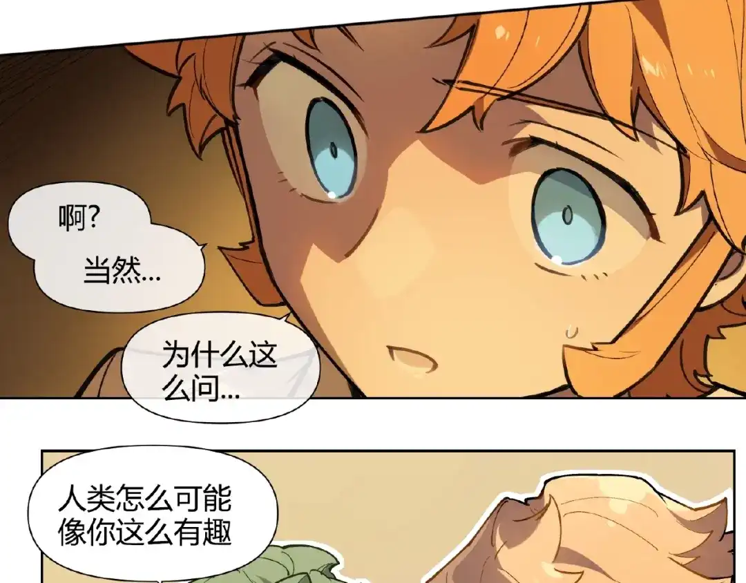 当神不让 番外【红斗初来篇19】 第7页