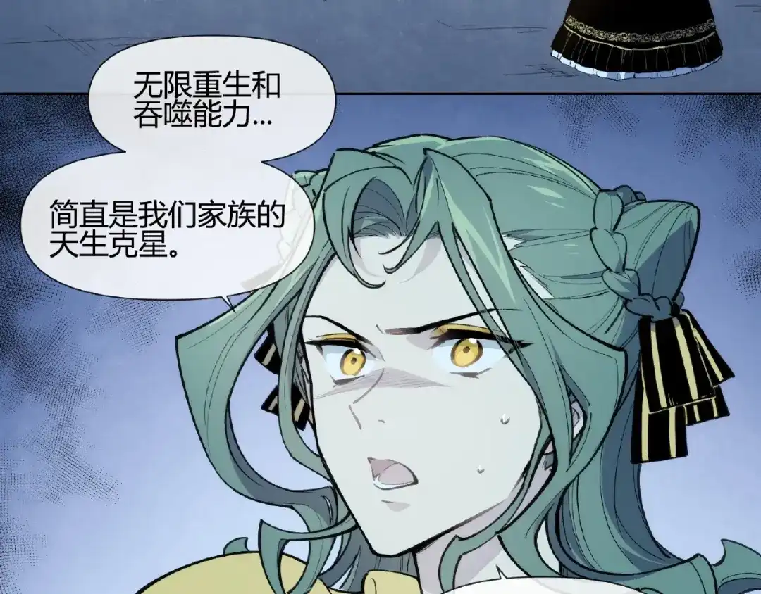 当神不让 番外【红斗初来篇19】 第76页