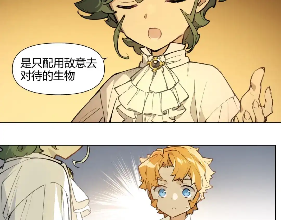 当神不让 番外【红斗初来篇19】 第9页