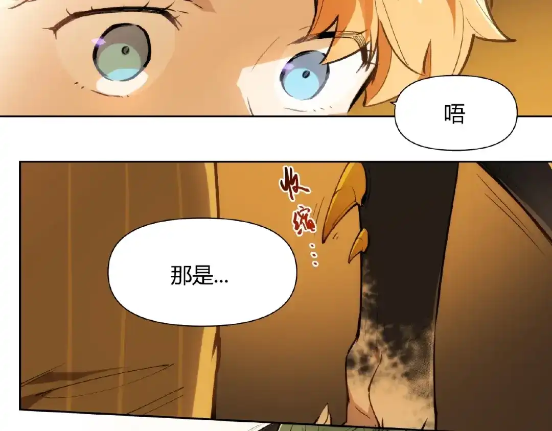 当神不让 番外【红斗初来篇19】 第17页