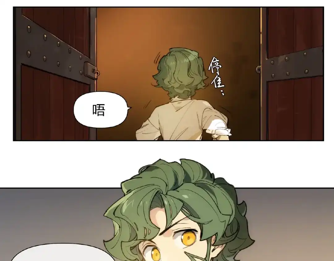 当神不让 番外【红斗初来篇19】 第25页
