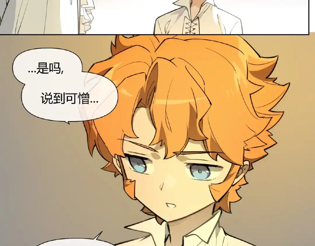 当神不让 番外【红斗初来篇19】 第10页