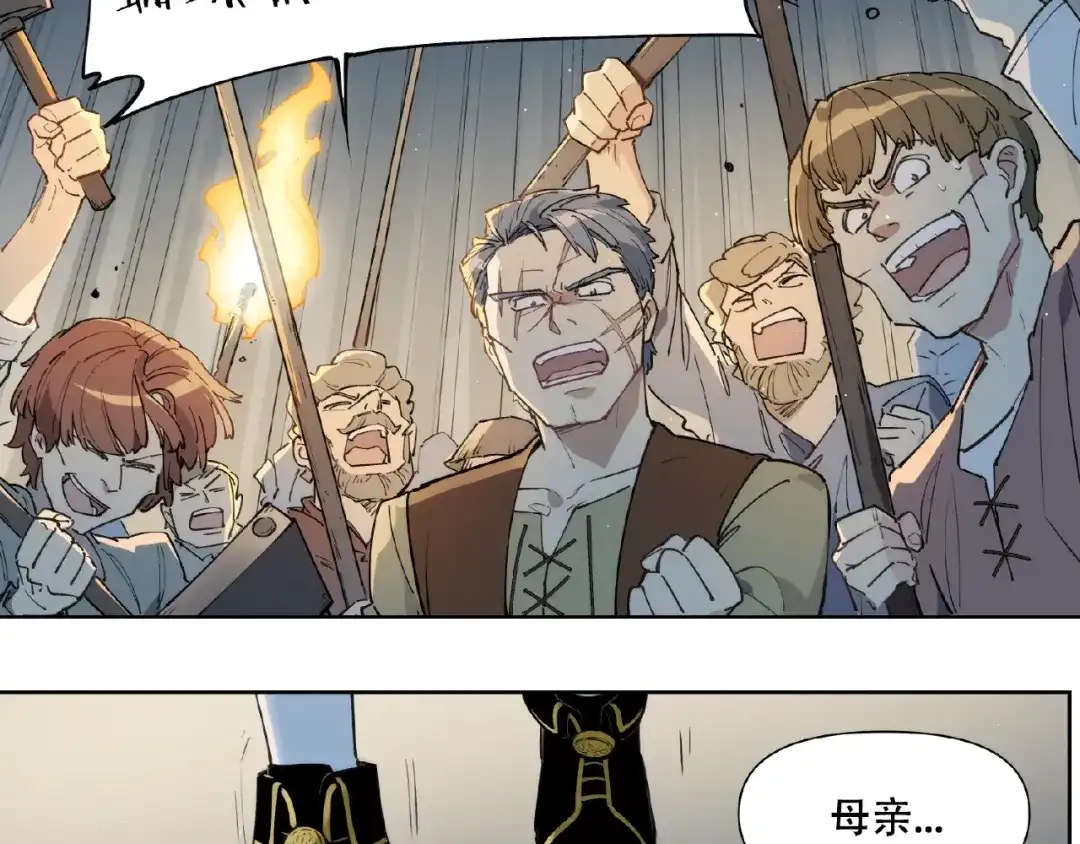 当神不让 番外【红斗初来篇20】 第18页