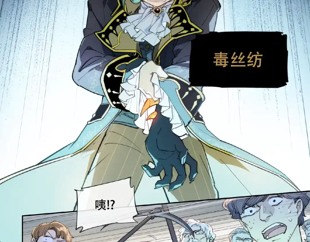当神不让 番外【红斗初来篇20】 第26页