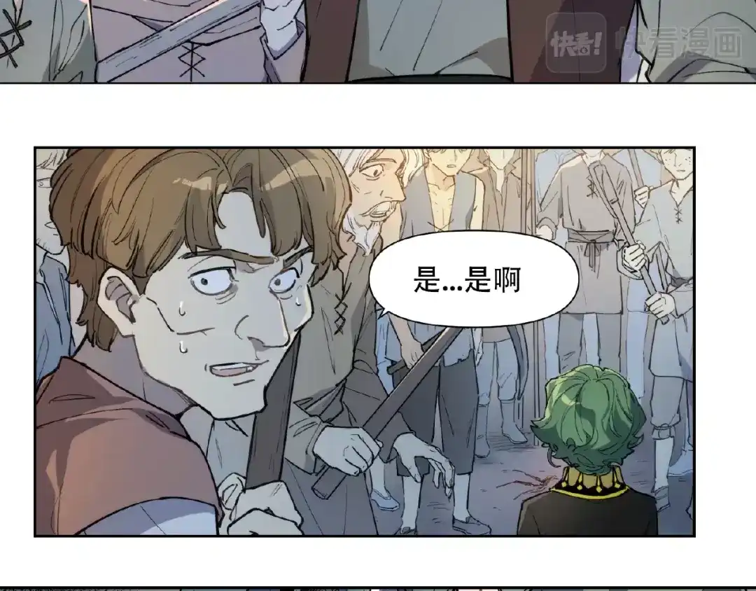 当神不让 番外【红斗初来篇20】 第23页