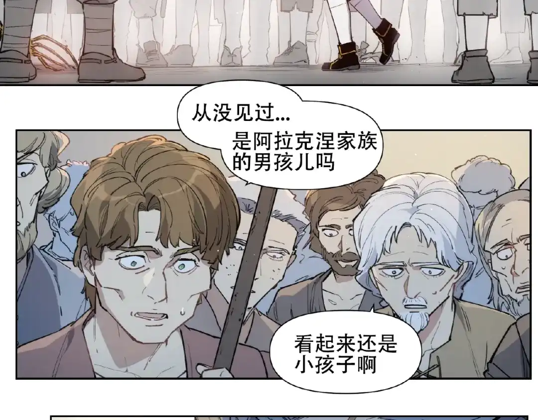 当神不让 番外【红斗初来篇20】 第20页