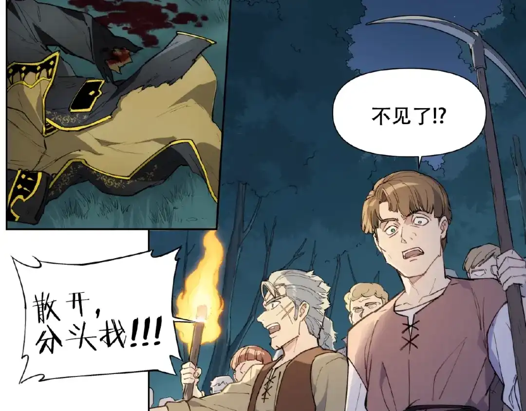 当神不让 番外【红斗初来篇20】 第43页
