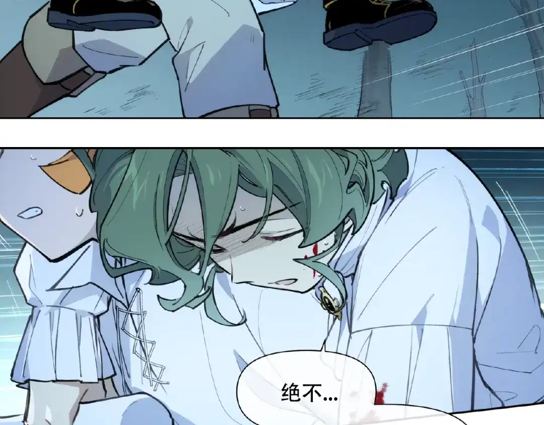 当神不让 番外【红斗初来篇20】 第47页