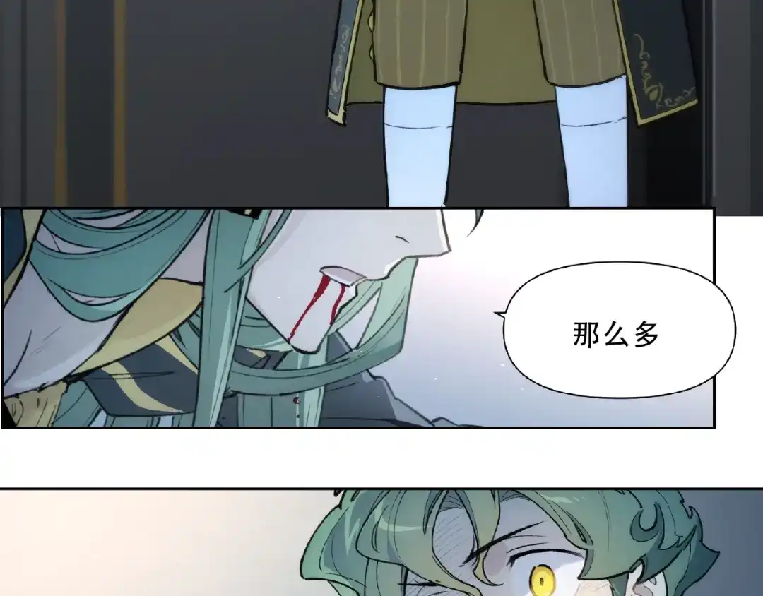 当神不让 番外【红斗初来篇20】 第6页
