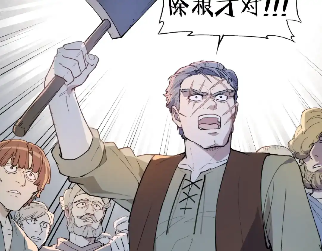 当神不让 番外【红斗初来篇20】 第22页