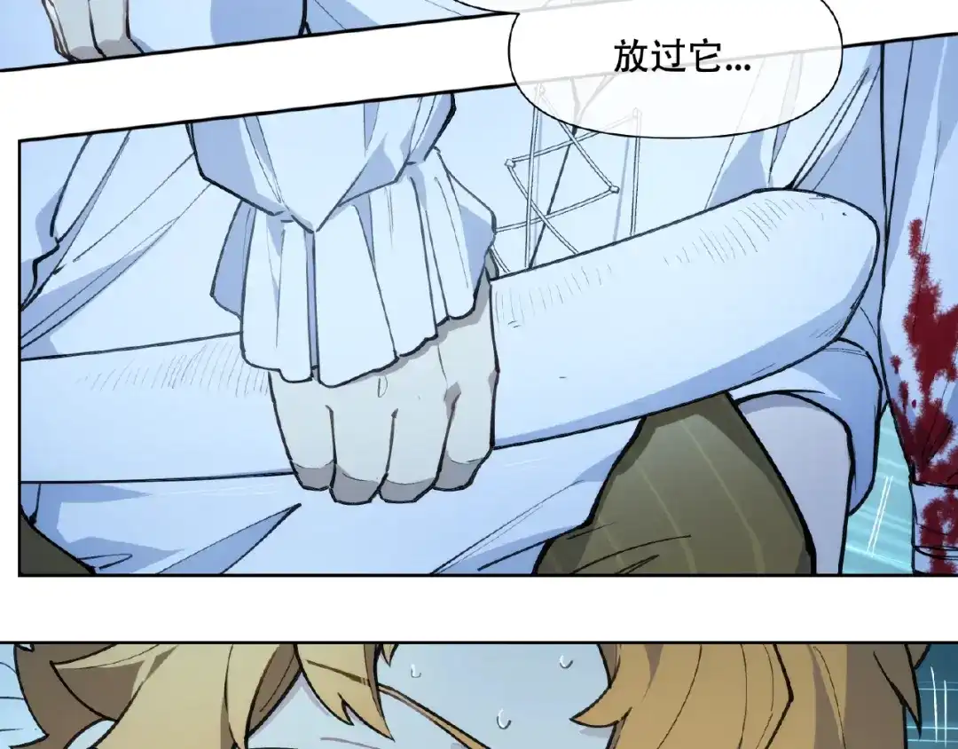 当神不让 番外【红斗初来篇20】 第48页