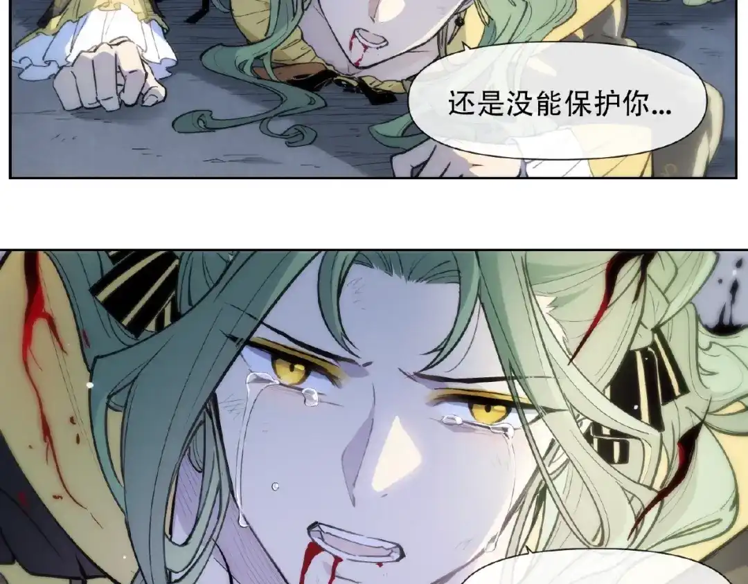 当神不让 番外【红斗初来篇20】 第8页