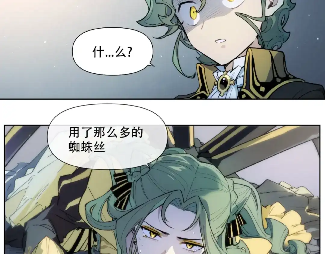 当神不让 番外【红斗初来篇20】 第7页