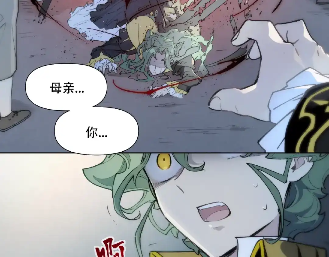 当神不让 番外【红斗初来篇20】 第10页