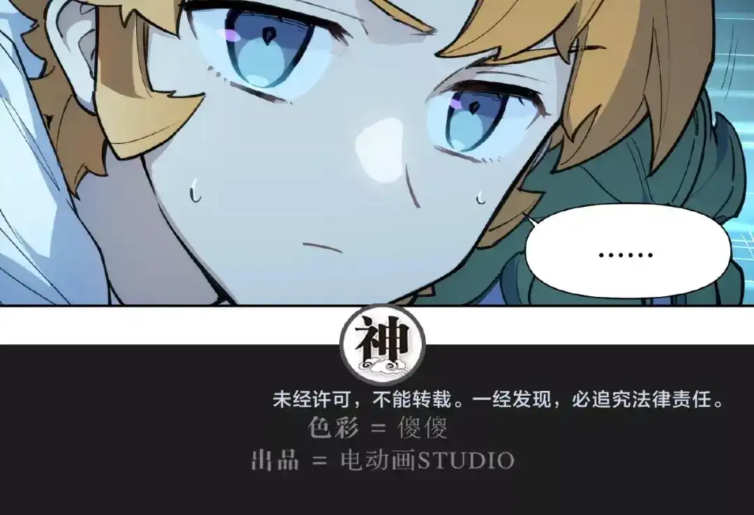 当神不让 番外【红斗初来篇20】 第49页