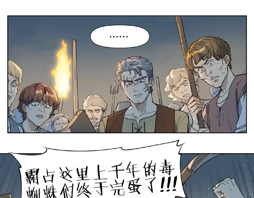 当神不让 番外【红斗初来篇20】 第17页