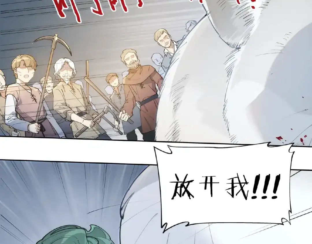 当神不让 番外【红斗初来篇20】 第30页