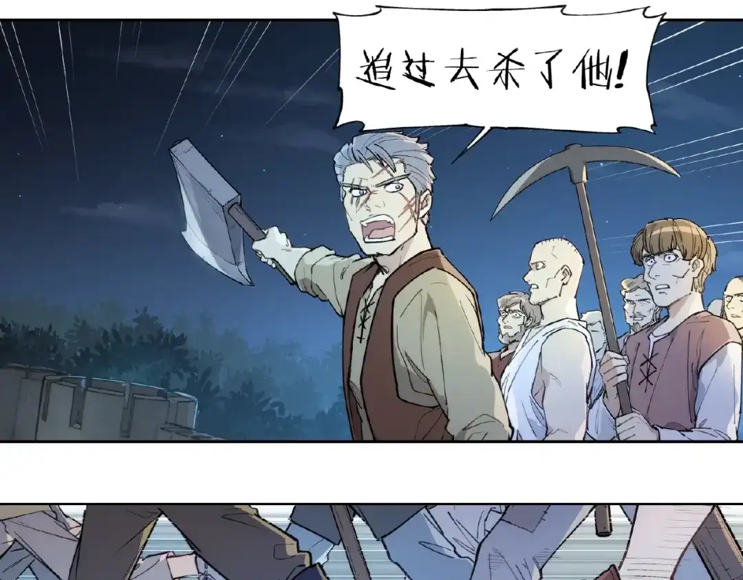 当神不让 番外【红斗初来篇20】 第40页