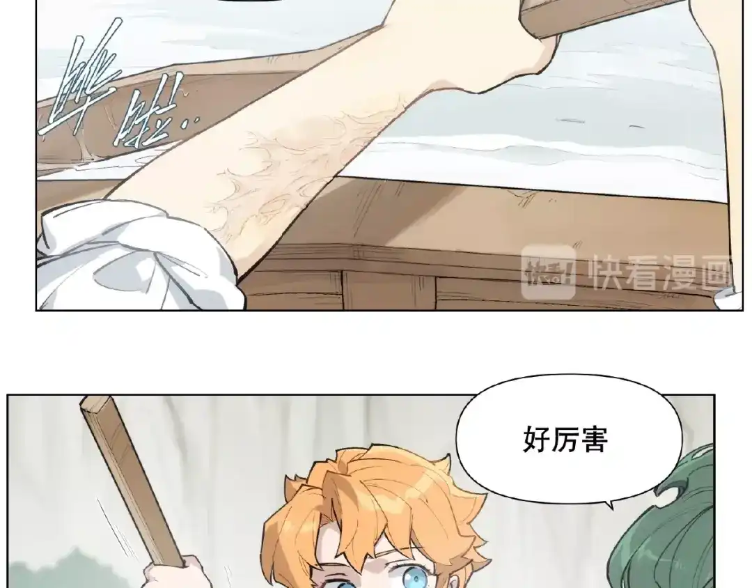 当神不让 番外【红斗初来篇21】 第65页