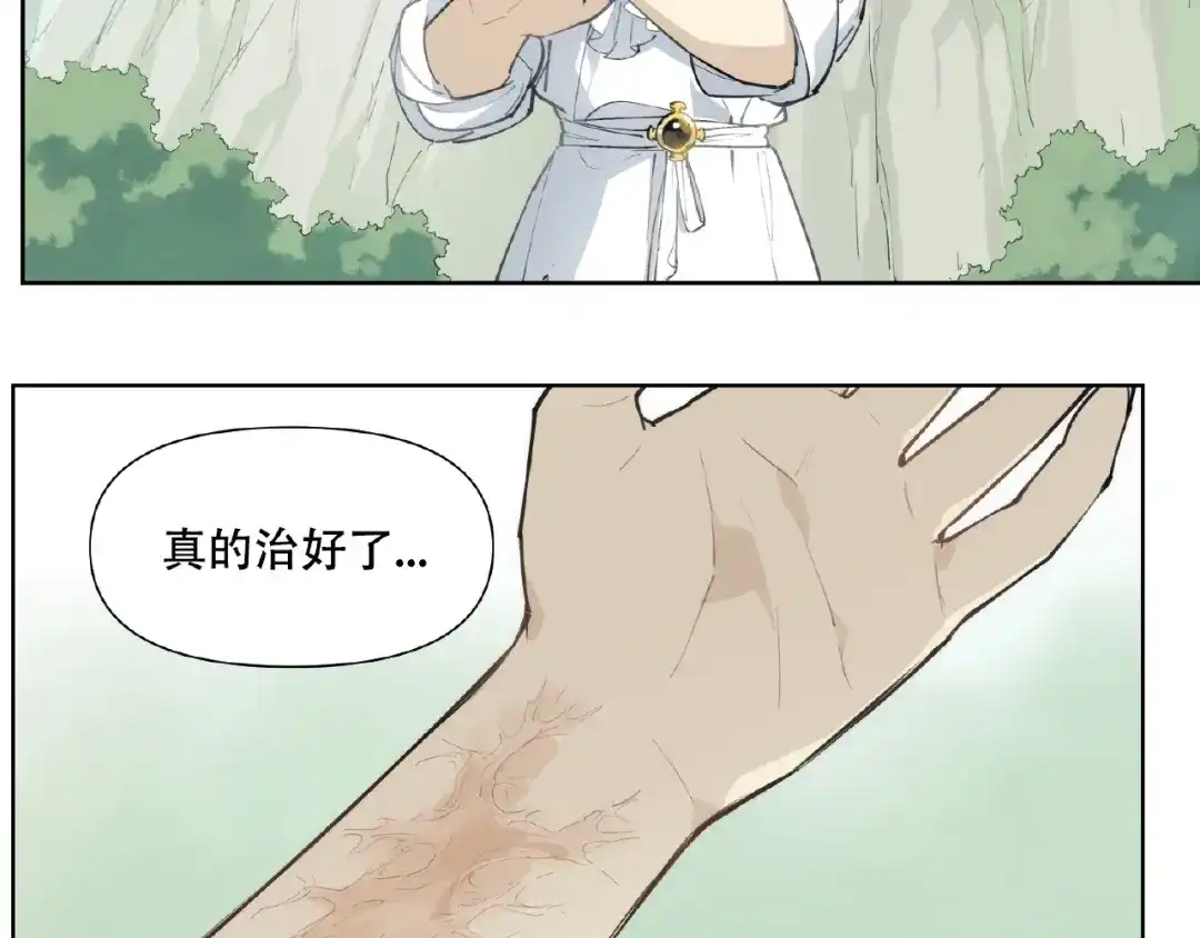 当神不让 番外【红斗初来篇21】 第51页