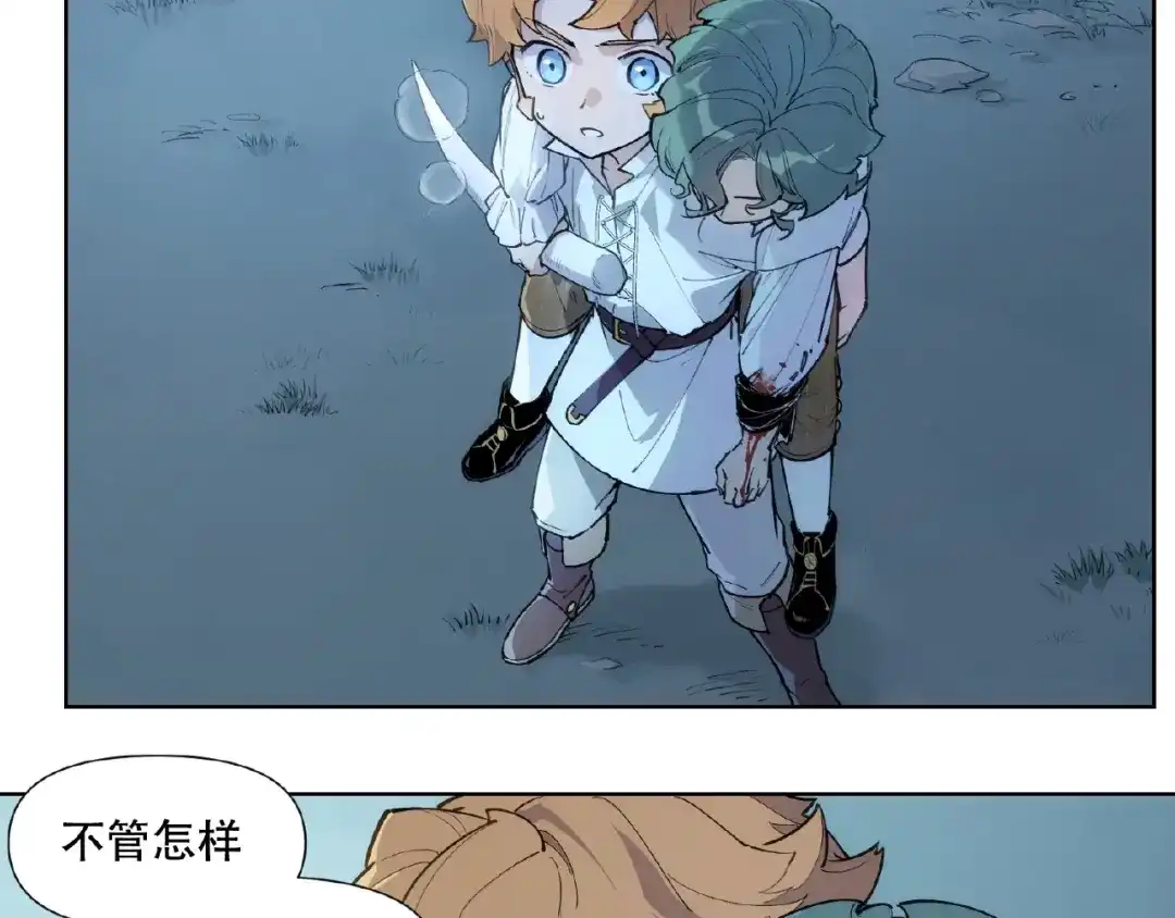 当神不让 番外【红斗初来篇21】 第6页