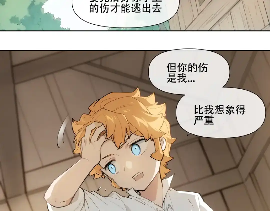 当神不让 番外【红斗初来篇21】 第34页