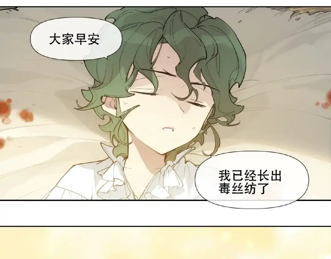 当神不让 番外【红斗初来篇21】 第14页