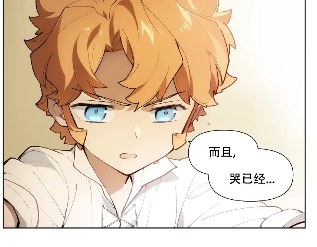 当神不让 番外【红斗初来篇21】 第30页