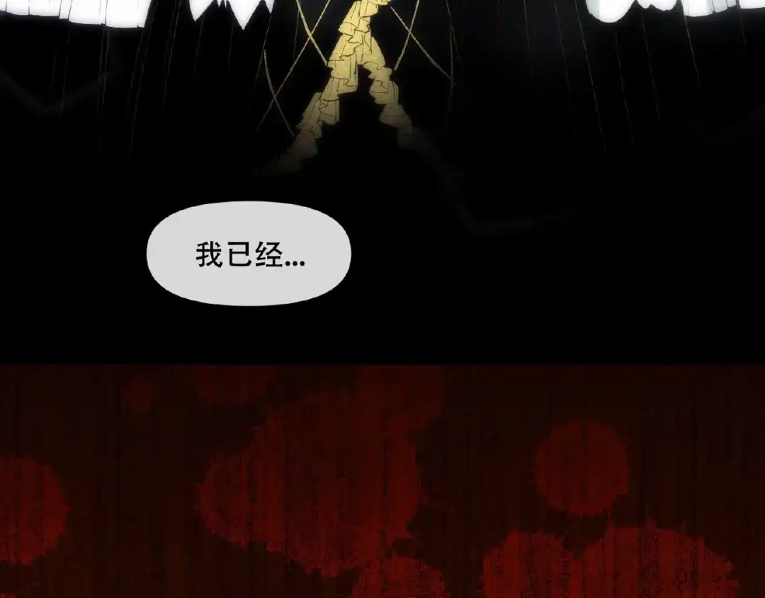 当神不让 番外【红斗初来篇21】 第16页