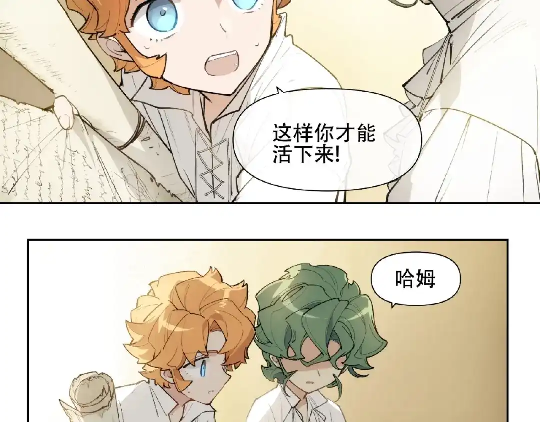 当神不让 番外【红斗初来篇21】 第40页