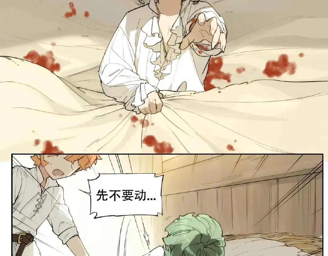 当神不让 番外【红斗初来篇21】 第19页